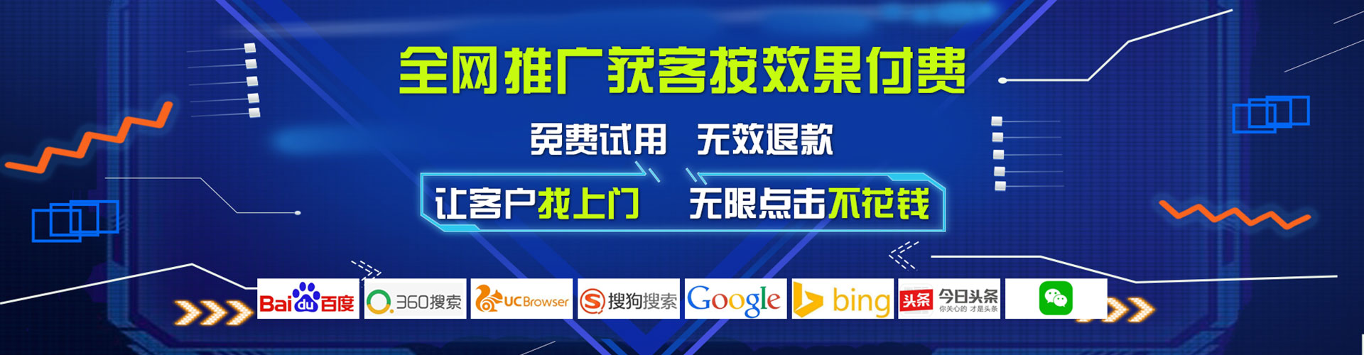孙吴信息流推广
